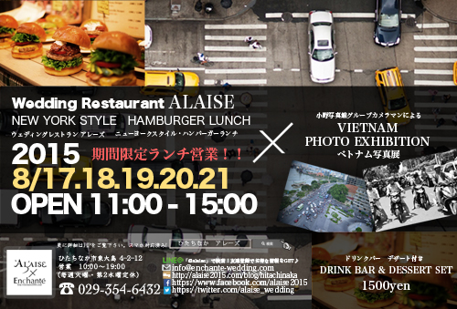 ALAISE LUNCH_修正版