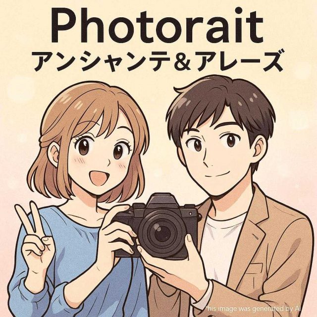 Photorait アンシャンテ＆アレーズ