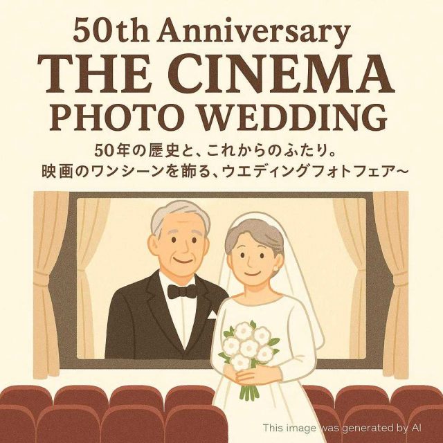 50th Anniversary “THE CINEMA” PHOTO WEDDING 〜50年の歴史と、これからのふたり。映画のワンシーンを飾る、ウエディングフォトフェア〜