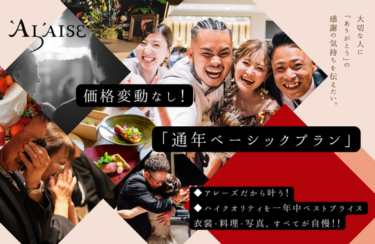 web用【今だけ！】グレードアップ特典