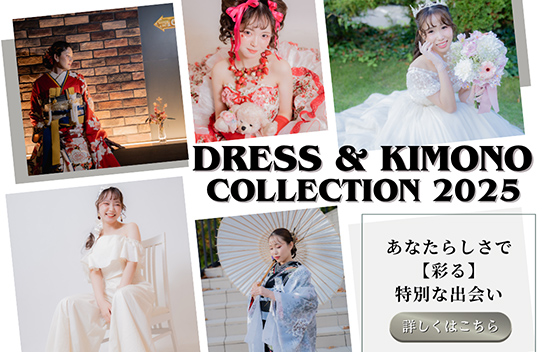 Enchante Dress & Kimono Collection 2025 Winter